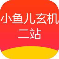 小鱼儿玄机2站30码资料图凤凰