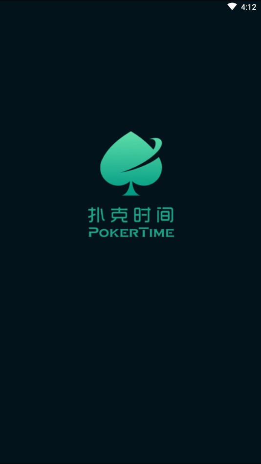扑克时间pokertime安卓版0