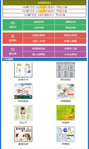 澳门一肖一码期期准中选料2