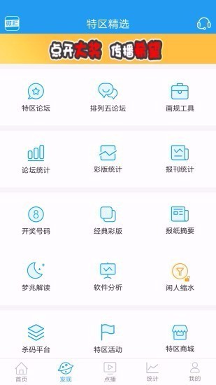 彩名堂人工计划app0