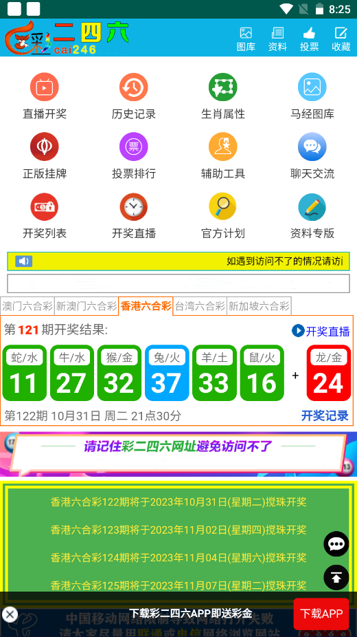 246cn资料0