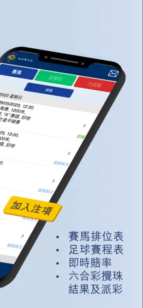 赛马会app3