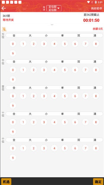 500万足彩缩水过滤软件免费0