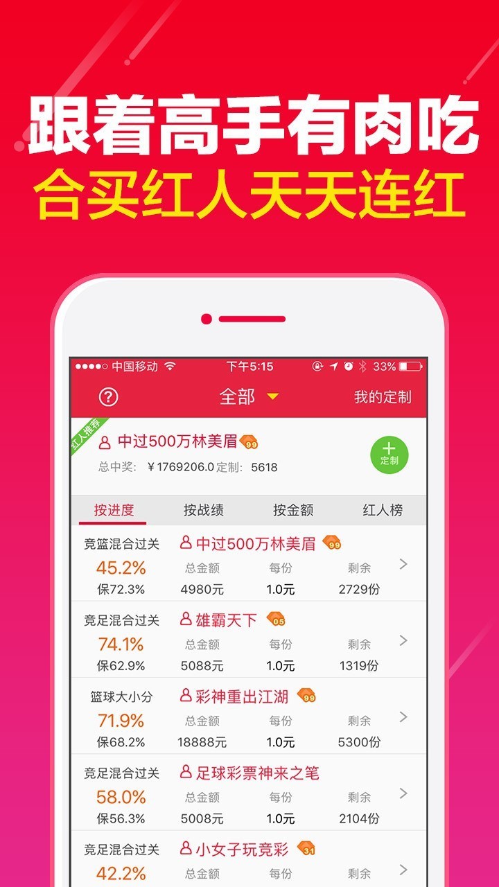 699彩票版本官方版v6.241