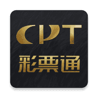 cpt彩票通软件