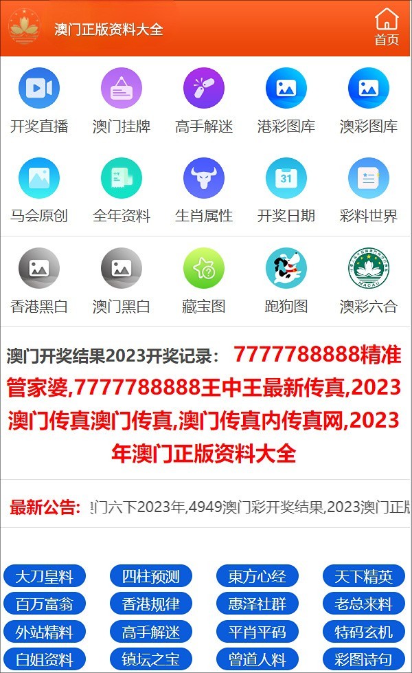 新澳新澳门正版资料1