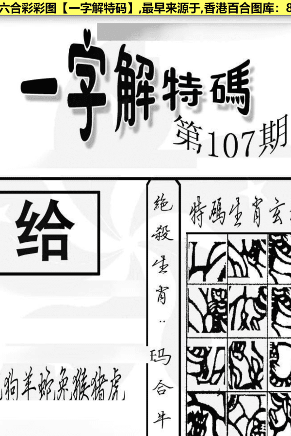 香港最准100%免费资料1