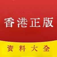 2024香港全年免费资料